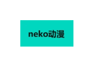 Neko动漫-Neko动漫最新版官网入口在线免费看APP下载指南