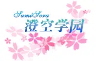澄空学园-澄空学园论坛免费访问Galgame下载指南